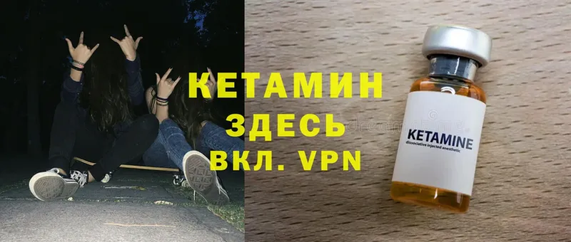 Кетамин VHQ  Бокситогорск 